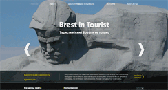 Desktop Screenshot of brestintourist.com